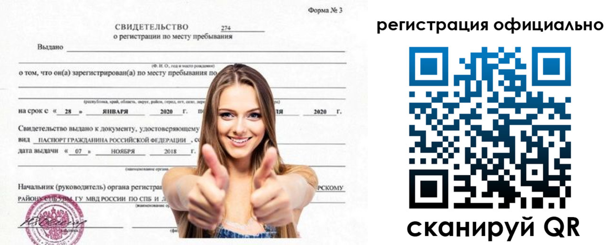 прописка поиск в Новоалтайске