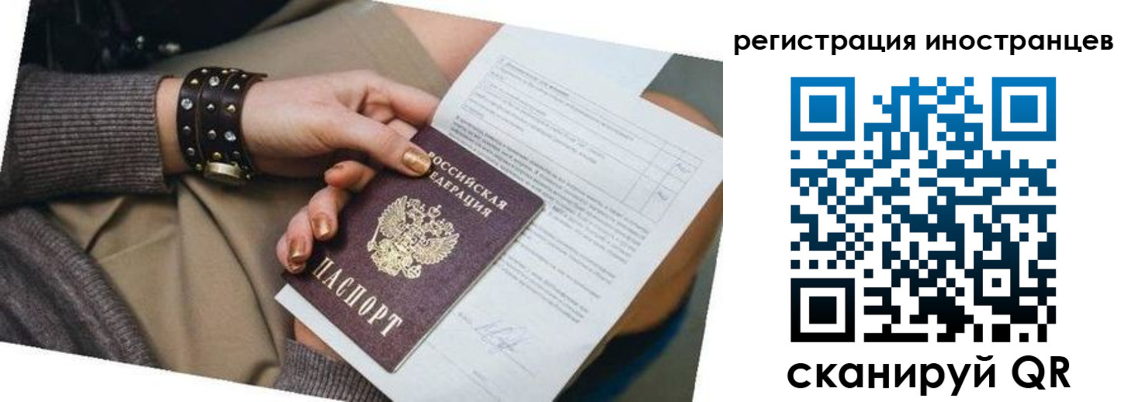 прописка паспорт в Новоалтайске